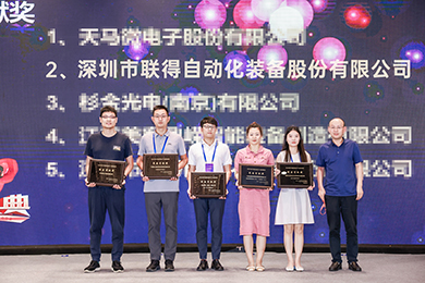 高质量生长 ? 威尼斯9499装备斩获中国新型显示工业链突出孝顺奖