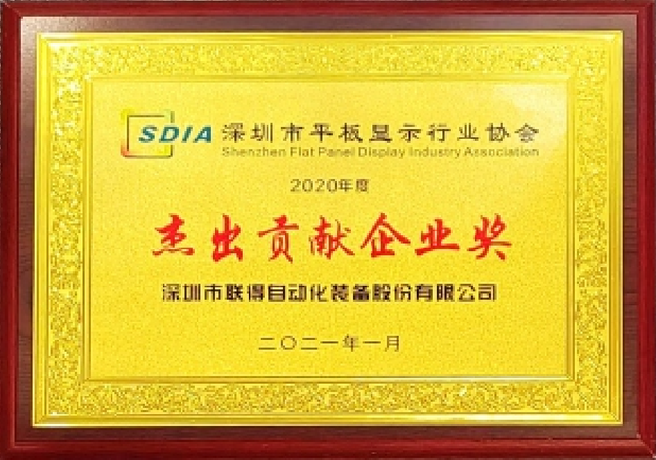 优异孝顺企业奖